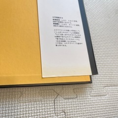 おしいれのだいぼうけん 絵本の画像