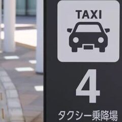 【Taxi Driver／高収入＆高待遇】未経験歓迎！月給保証最...
