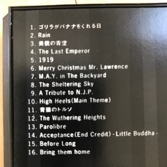坂本龍一　CDの画像