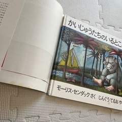 かいじゅうたちのいるところの画像