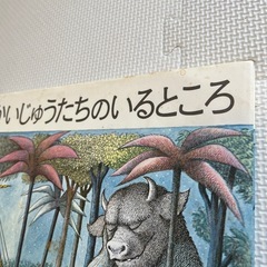 かいじゅうたちのいるところの画像