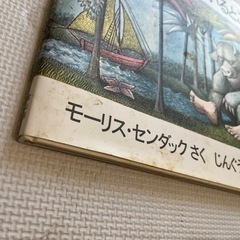 かいじゅうたちのいるところの画像