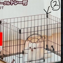 ペットサークルの画像