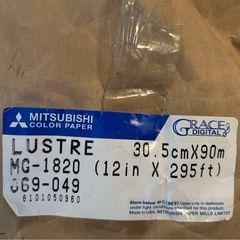 【開封済】三菱カラーペーパー（Luster)MG-1820 30.5cm×90m2巻セットの画像
