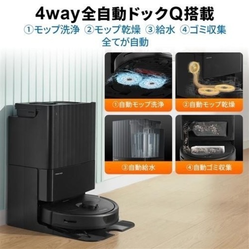 Roborock Q Revo全自動掃除機