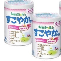 おまけ付き★すこやかミルク2缶セット