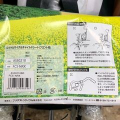 【未使用】ブリヂストンサイクル チャイルドシート フロント用 札幌 東区の画像