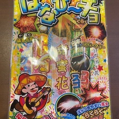花火セット