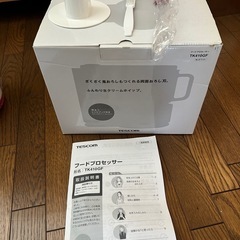 テスコムフードプロセッサー新品の画像