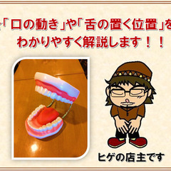 純ニッポン人のための英語発音レッスン！！～正しいやり方お伝えします～の画像