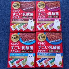 キャットフード　CIAO すごい乳酸菌クランキー　4箱