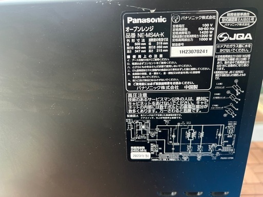 パナソニック 電子レンジ NE-MS4A-k (ピノキオ ) 安里のキッチン パナソニック 電子レンジ NE-MS4A-k (ピノキオ ) 安里のキッチン