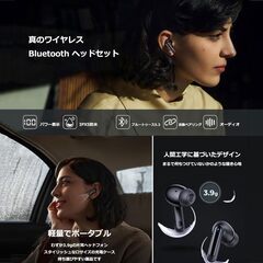 【新品・未使用】Bluetooth ワイヤレスイヤフォン（ブラック）の画像