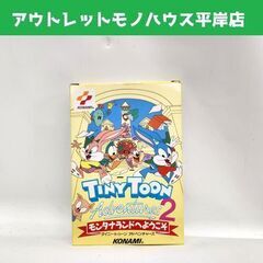 FC ファミコンソフト TINY TOON Adventures2 モンタナランドへようこそ 箱 説明書付き 動作OK ファミリーコンピューター 札幌市 平岸店の画像
