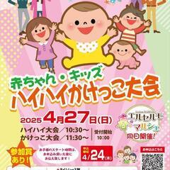 🎈春のマルシェ🎈 - 八代市