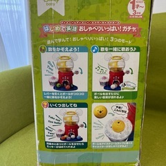 はじめて英語　おしゃべりいっぱいガチャの画像