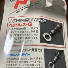 《決まりました》新品未使用✴︎マルシン漁具✴︎フィジュグリップ✴︎ヘラクレス-G✴︎大型魚も◎の画像