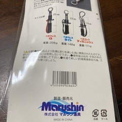 《決まりました》新品未使用✴︎マルシン漁具✴︎フィジュグリップ✴︎ヘラクレス-G✴︎大型魚も◎の画像
