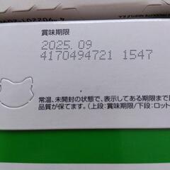 【決定しました】キャットフード　もんぷちの画像