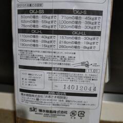 突っ張り棒【未開封】セキスイ 超強力ジャッキポール  70〜120cm　耐荷重45〜30kg　積水樹脂の画像
