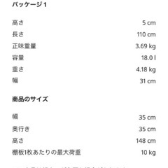 IKEA レールベリ　スチール棚の画像