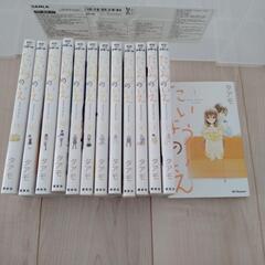 たいようのいえ【漫画本】