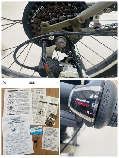 JEEP 自転車 子供用20インチ 6段変速 ダイナモライト オリーブ