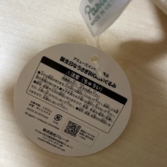 最終値下げ　誕生日なうさぎBIGぬいぐるみ　未使用の画像