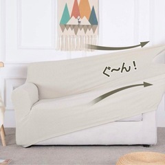 2人がけソファー　カバーの画像