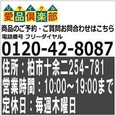 【サービスのご案内 家電製品】リユース＆リサイクル 愛品倶楽部 柏店｜出張買取 持込買取 商品配送 お支払方法 - 柏市