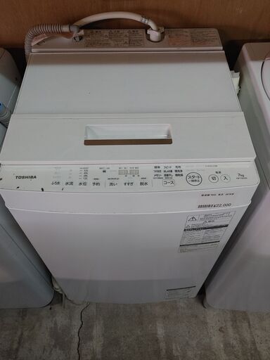 倶知安町 東芝 TOSHIBA 全自動洗濯機 7.0kg AW-7D6 (ボーダー
