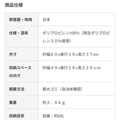 無印　衣装収納ケース　お取引き中 の画像