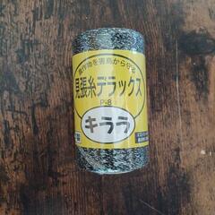 新品　見張糸デラックス9こセットの画像