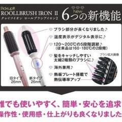 「新品」クレイツ　セラミック　ヘアーアイロン　26mmの画像