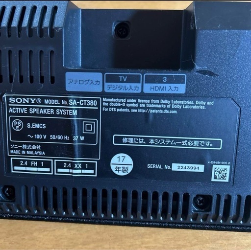 SA-CT380 サブウーハー付き サウンドバー SONY
