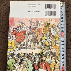 はじめて学ぶイギリス文学史の画像