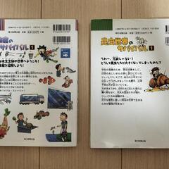 サバイバルシリーズ　昆虫世界のサバイバル　水族館のサバイバル　2冊セットの画像