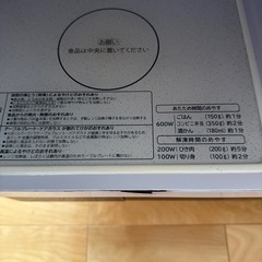 日立電子レンジ　HMR-FT19A 2022年製の画像