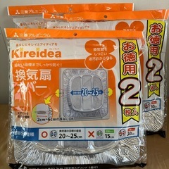 キレイディア kireidea 三菱アルミニウム 2枚入り 3セ...