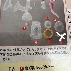 新品未使用多数☆ 出産準備セット (子持ちめかぶ) 春日部の