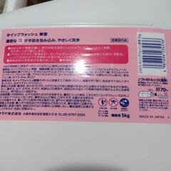 泡ハンドソープサラヤ　ホイップウォッシュ 単品も可能の画像