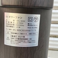 【お買い得‼️】ベルソス DCタワーファン 2021 AFL-90DC 🟡の画像