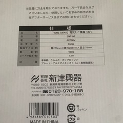 電気たこ焼き器の画像