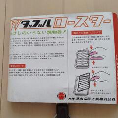 未使用‼️魚焼き器の画像