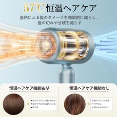 【新品・未使用】ドライヤー 大風量の画像