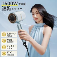 【新品・未使用】ドライヤー 大風量の画像