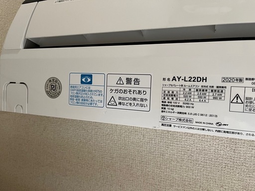 シャープ　エアコン　2020年製　　