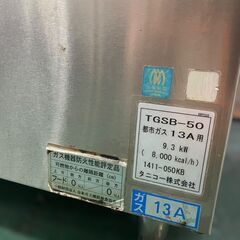 ☆都市ガス用 タニコー スパゲティーボイラー 角カゴ式 TGSB-50 ☆都市ガス用 タニコー スパゲティーボイラー 角カゴ式 TGSB-50