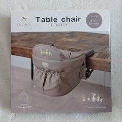 美品 ベビーテーブルチェア