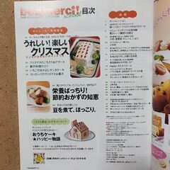bonmerci！ボンメルシィ！スクール! 2008年 夏 秋 クリスマス の画像